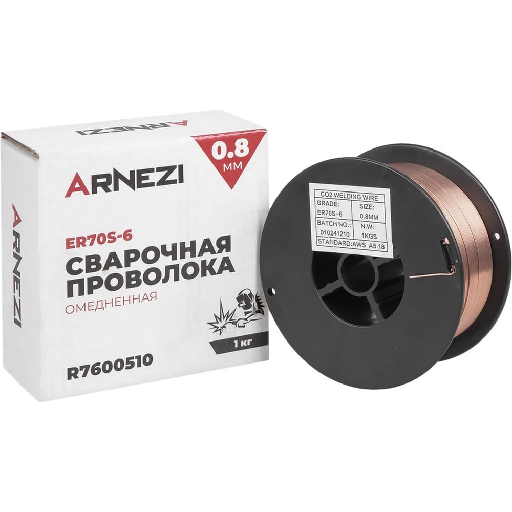 Проволока сварочная омедненная ARNEZI 0.8мм 1кг ER70S-6 R7600510