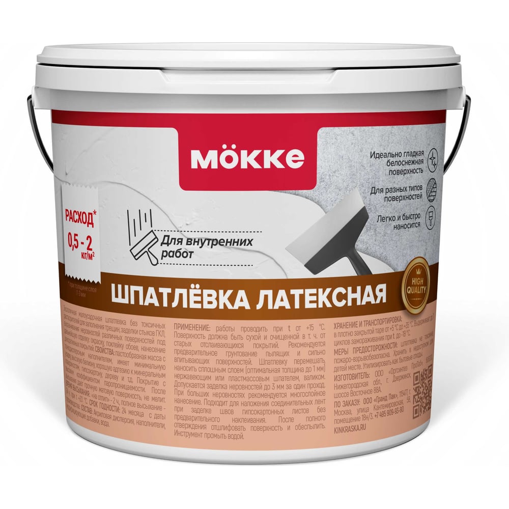 Шпатлёвка латексная для внутренних работ MÖKKE 3 кг 8236