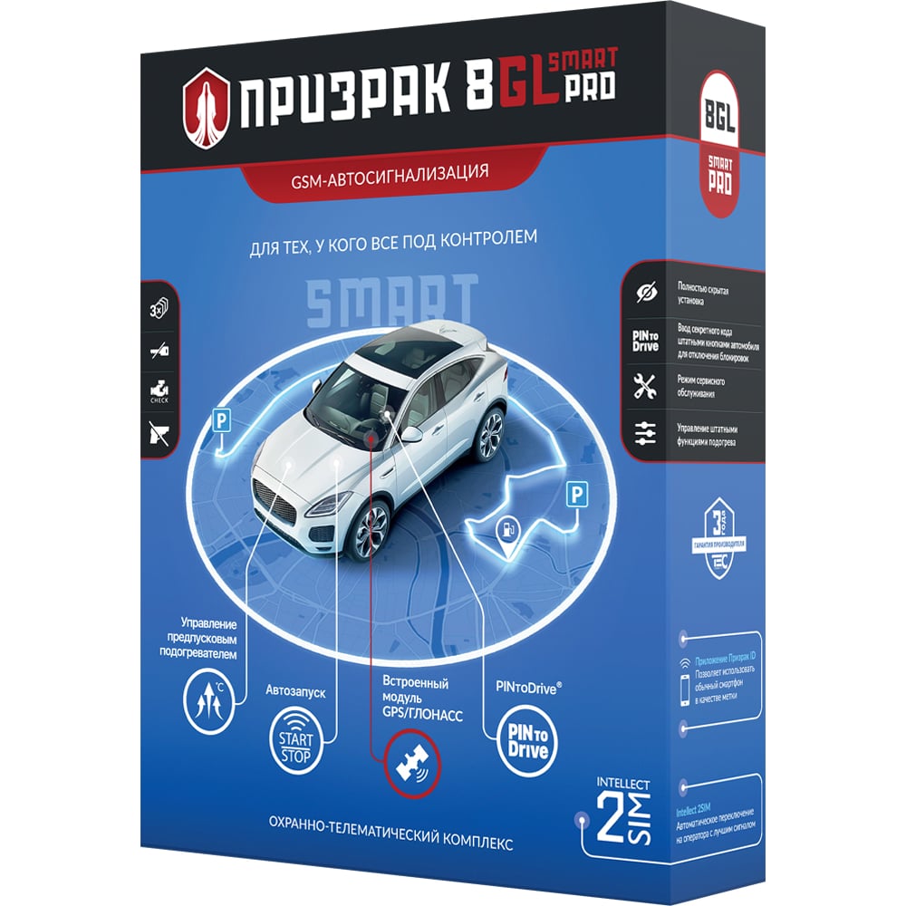 GSM-автосигнализация ПРИЗРАК -8GL/Smart/PRO 4627073966215