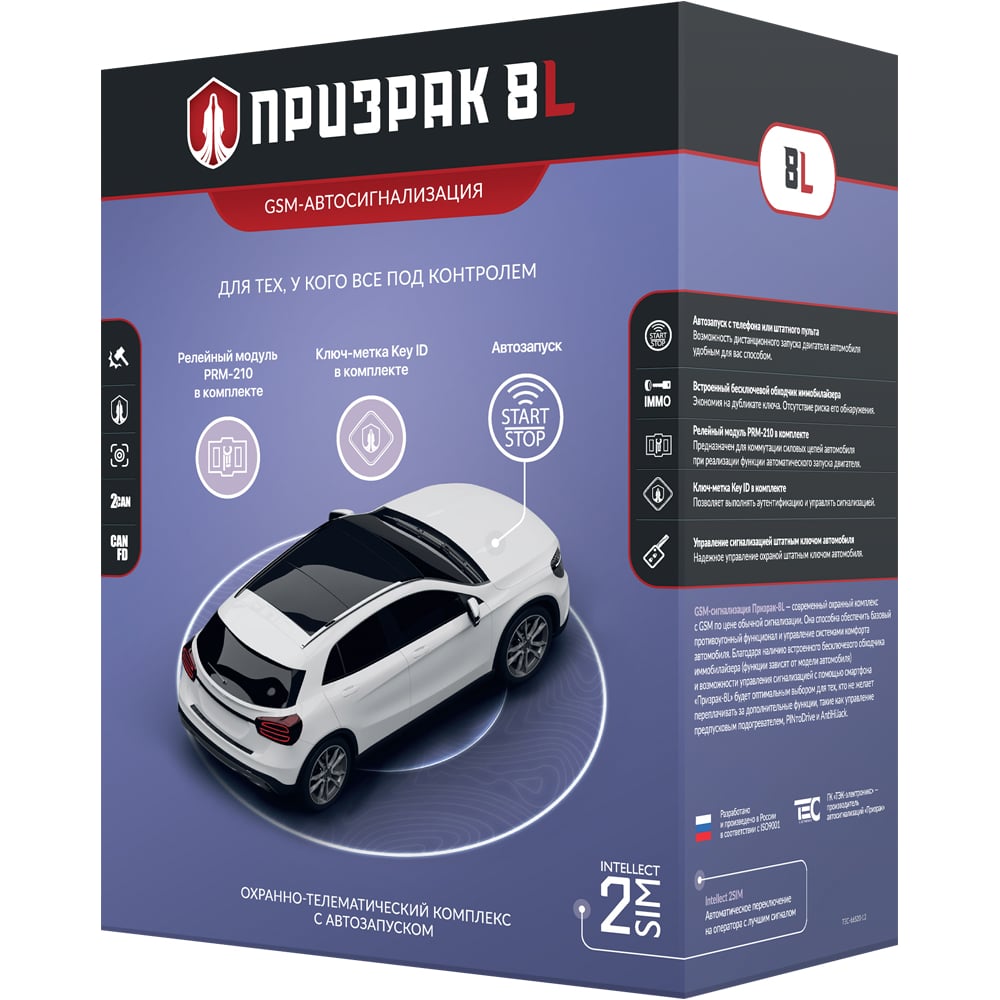 GSM-автосигнализация ПРИЗРАК -8L 4627073962514