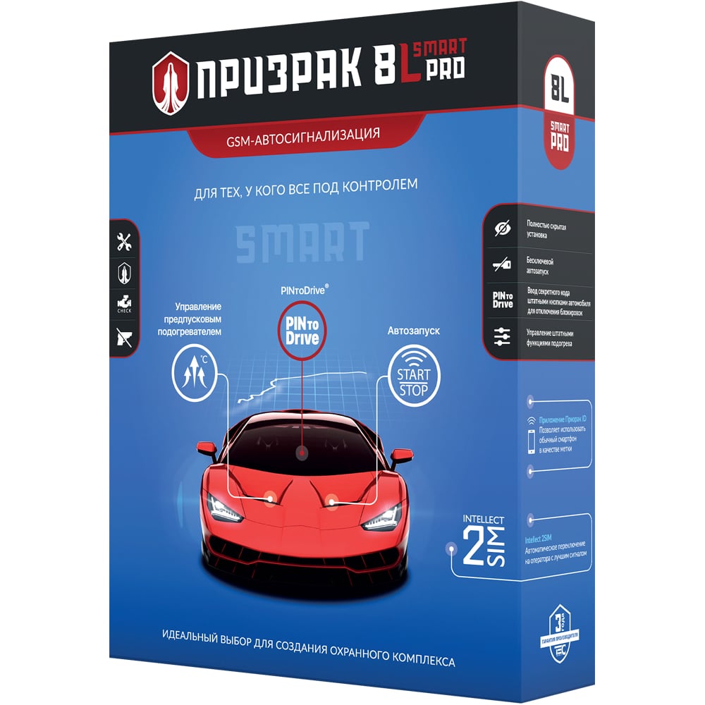 GSM-автосигнализация ПРИЗРАК -8L/Smart/PRO 4627073965393