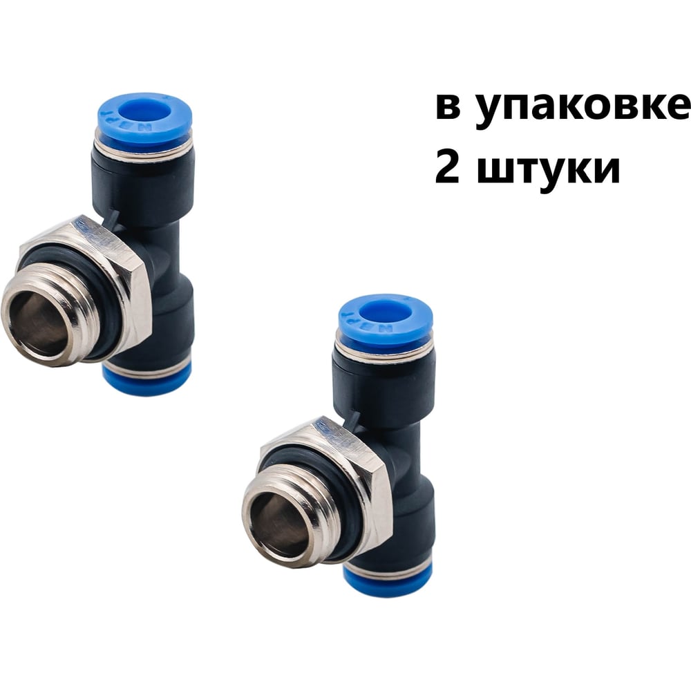 Фитинг пневматический NBPT PT 8-M12x1.5-G 2шт 802042
