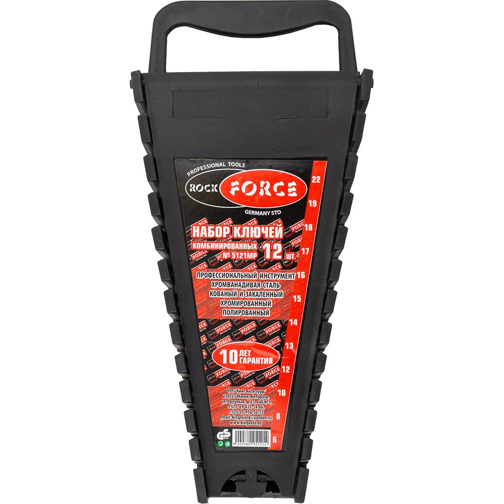 Пластиковый держатель Rockforce к набору RF-5121MP RF-5121MP-P(49913)