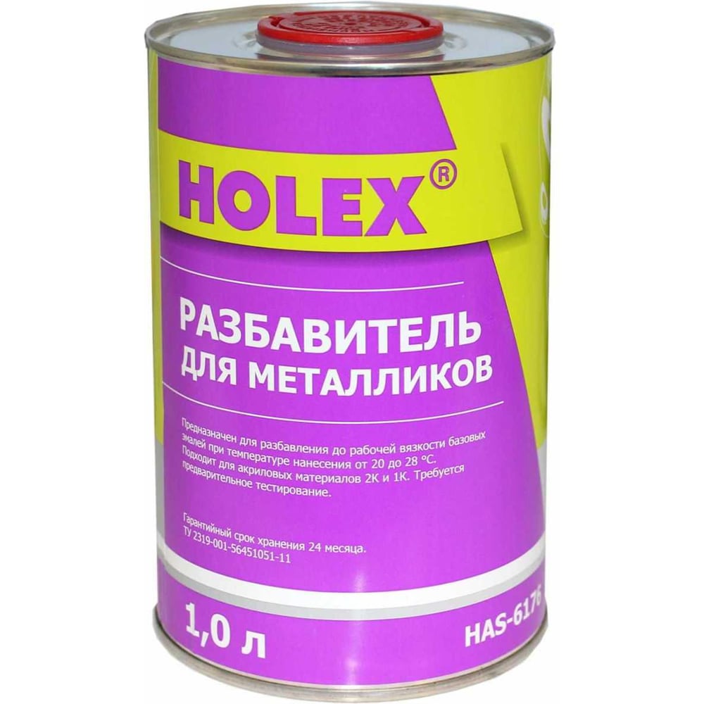 Изображение товара Разбавитель для металликов Holex (1,0л) NEW LINE HAS-6176 Изображение товара Разбавитель для металликов Holex (1,0л) NEW LINE HAS-6176