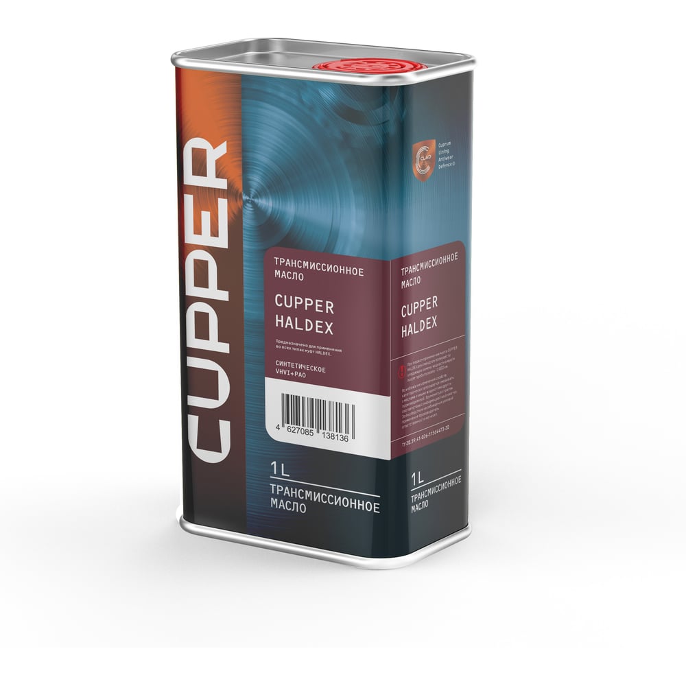 Изображение товара Масло трансмиссионное CUPPER Haldex (1 л) CHAL-0001