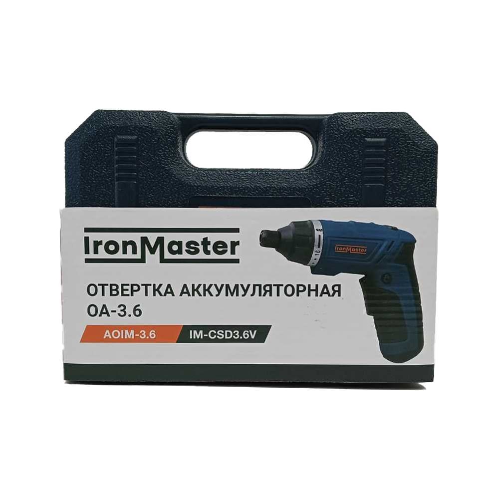 Отвертка аккумуляторная IronMaster ОА-3.6 AOIM-3.6