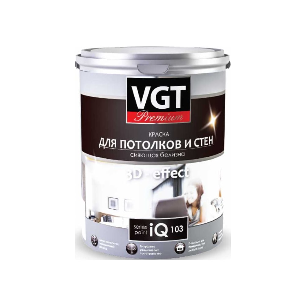 Изображение товара Краска для потолков и стен VGT PREMIUM IQ 103 сияющая белизна, ВД, матовая 9л (15кг) 21090 Изображение товара Краска для потолков и стен VGT PREMIUM IQ 103 сияющая белизна, ВД, матовая 9л (15кг) 21090