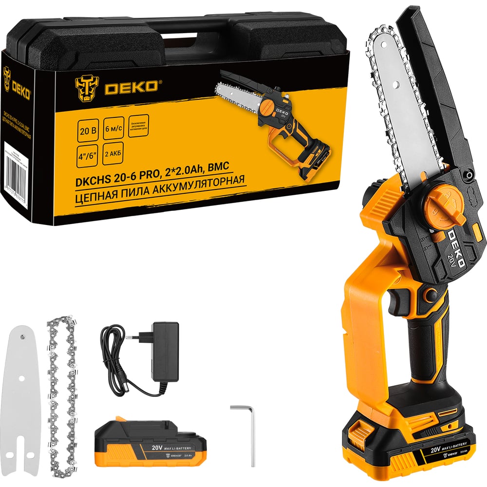 Пила цепная аккумуляторная DEKO DKCHS 20-6 PRO, 4 и 6, 20В, 2x2.0Ач, 2 шины и 2 цепи в кейсе 081-2026
