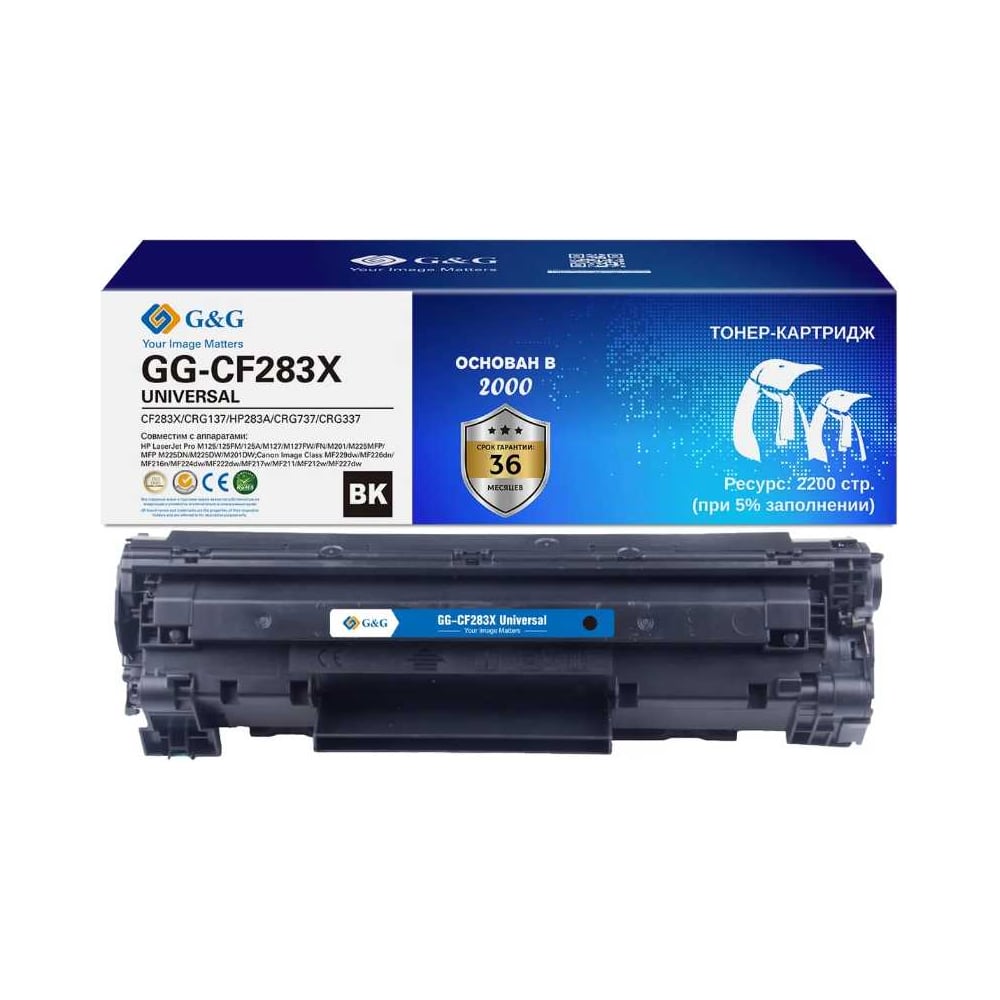 Картридж лазерный G&G GS-CF283X Universal, черный, 2200 стр., для HP M125/125FM/125A/M127/M127FW/FN/M2 2183923