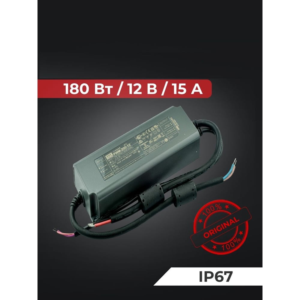 Изображение товара LED-драйвер для светодиодных лент с диммингом MEAN WELL PWM-200-12 180 Вт 12 В 15 А 5502615