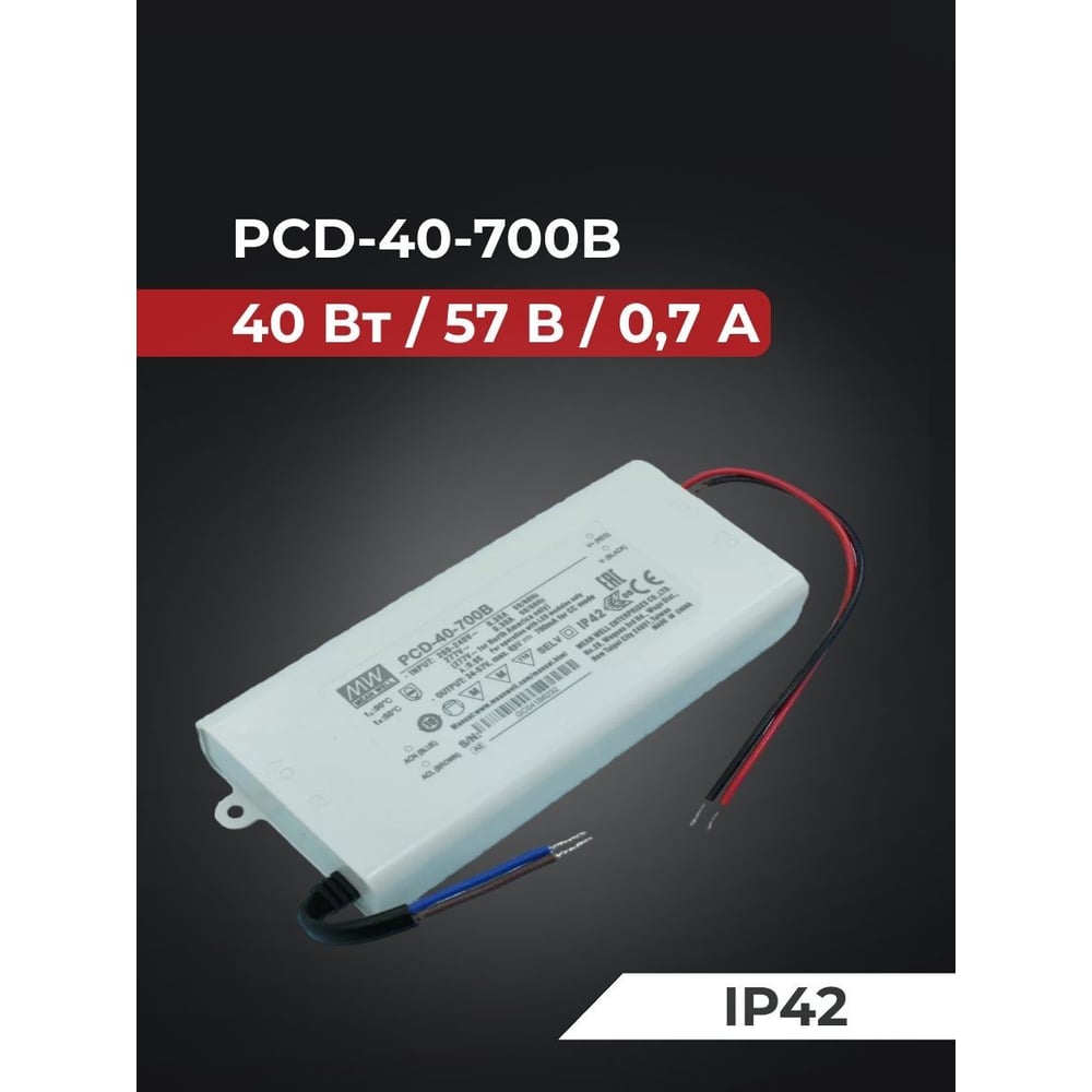 Изображение товара Диммируемый светодиодный драйвер (LED-драйвер) MEAN WELL PCD-40-700B с коррекцией мощности для внутреннего применения с IP42 40 Вт 57 В 0.7 А 1231059 Изображение товара Диммируемый светодиодный драйвер (LED-драйвер) MEAN WELL PCD-40-700B с коррекцией мощности для внутреннего применения с IP42 40 Вт 57 В 0.7 А 1231059