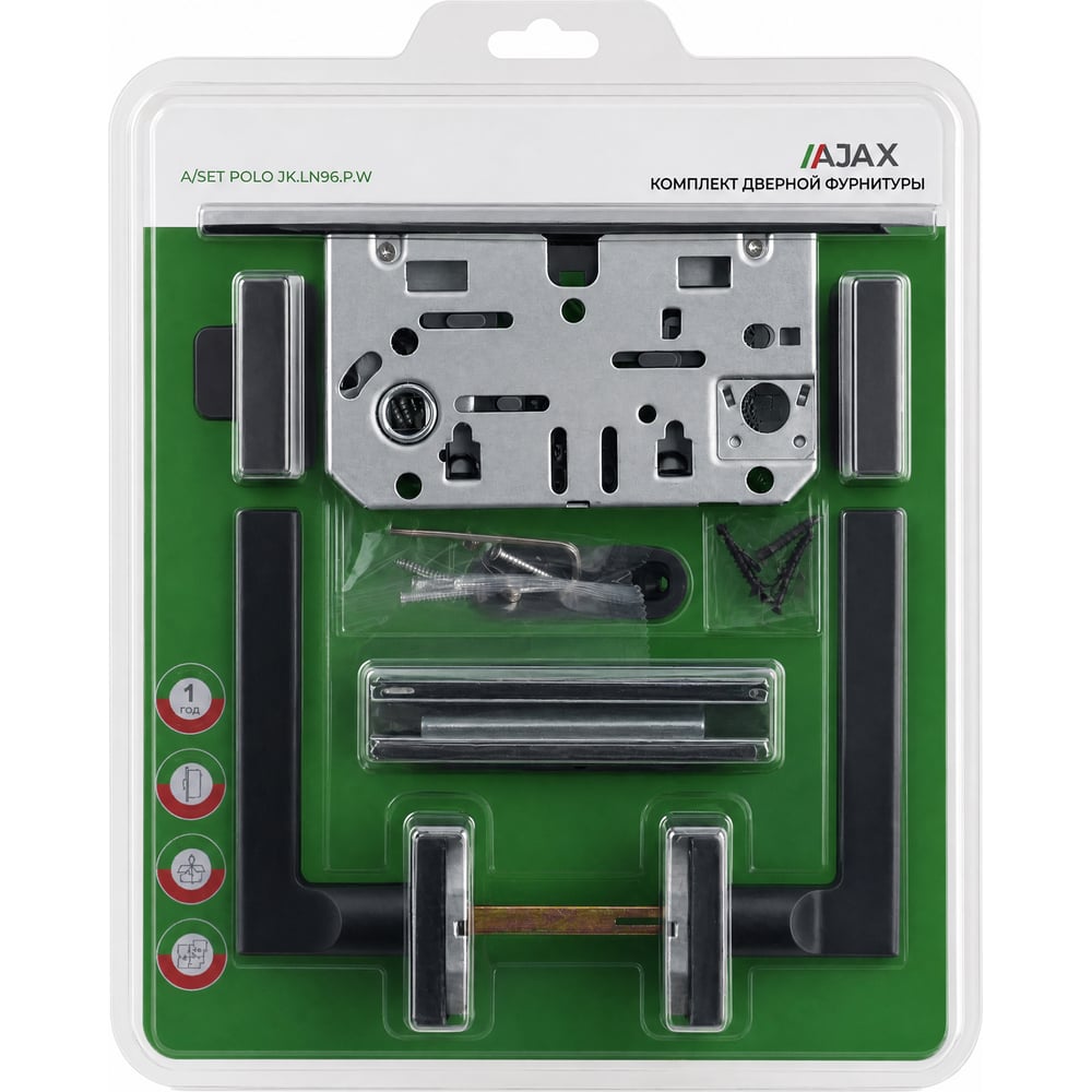Комплект ручек с защелкой, петлями и поворотниками Ajax A/SET POLO JK.LN96.P.W BL-24 черный 64239