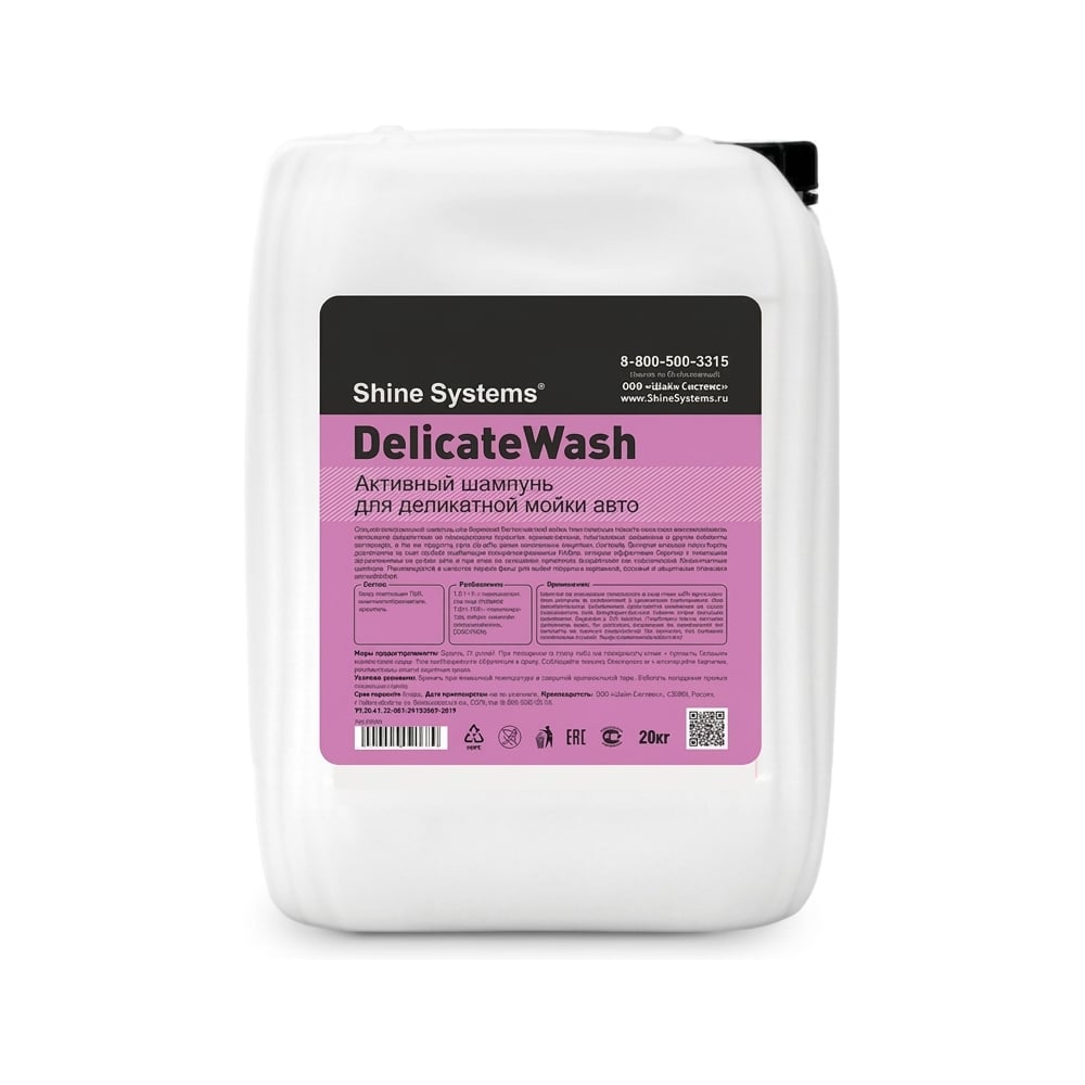 Шампунь Shine systems для деликатной мойки авто Delicate Wash 20 кг SS645