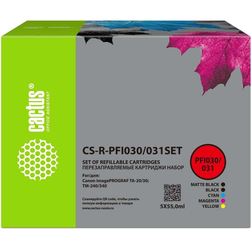 Картридж перезаправляемый струйный CACTUS CS-R-PFI030/031SET черный/черный матовый/голубой/желтый/пурпурный набор 5шт.упак. для Canon imagePrograf TA-20/30/TM-240/340 без чипа, без чернил 2171146