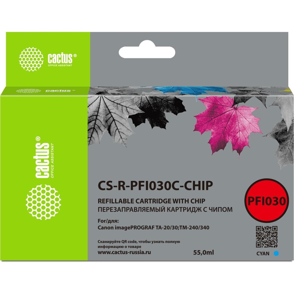 Картридж перезаправляемый струйный CACTUS CS-R-PFI030C-CHIP голубой (55мл) для Canon imagePrograf TA-20/30/TM-240/340 с чипом, без чернил 2171370