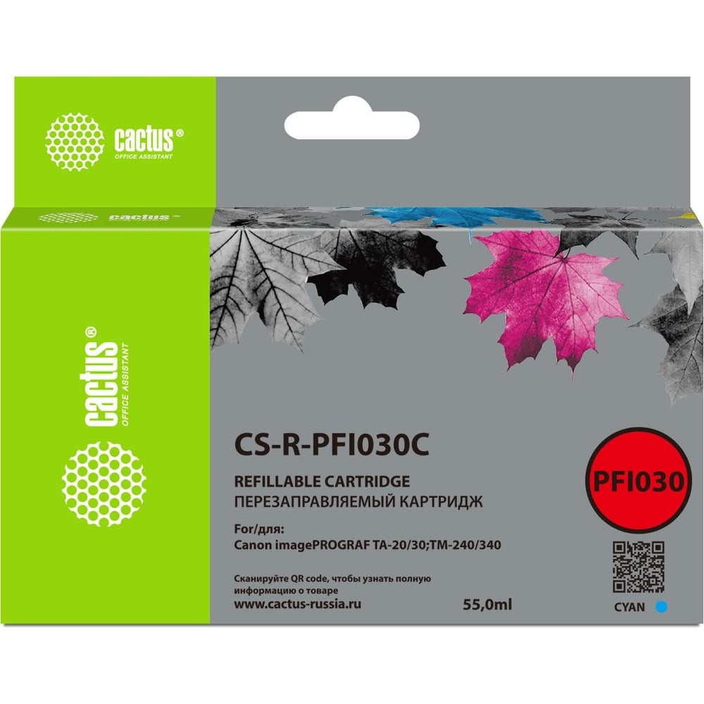 Картридж перезаправляемый струйный CACTUS CS-R-PFI030C голубой (55мл) для Canon imagePrograf TA-20/30/TM-240/340 без чипа, без чернил 2171338