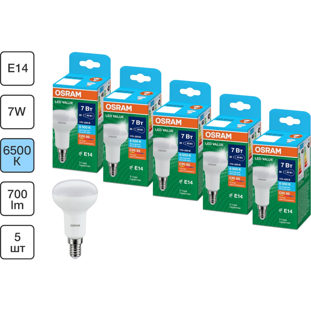 Изображение товара Набор ламп OSRAM 5 шт LED Value E14 R рефлекторная 7Вт 700Лм замена 60Вт 6500K 4610590511846 Изображение товара Набор ламп OSRAM 5 шт LED Value E14 R рефлекторная 7Вт 700Лм замена 60Вт 6500K 4610590511846