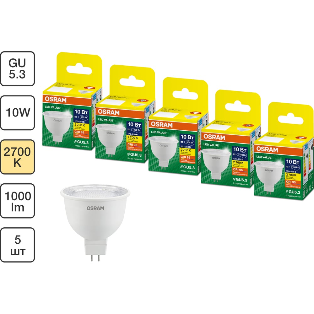 Изображение товара Набор ламп OSRAM 5 шт LED Value GU5.3 MR16 прозрачный 10Вт 1000Лм замена 100Вт 2700K 4610590511150 Изображение товара Набор ламп OSRAM 5 шт LED Value GU5.3 MR16 прозрачный 10Вт 1000Лм замена 100Вт 2700K 4610590511150