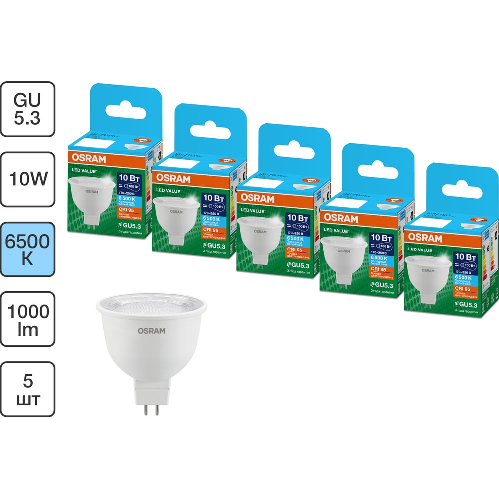 Изображение товара Набор ламп OSRAM 5 шт LED Value GU5.3 MR16 прозрачный 10Вт 1000Лм замена 100Вт 6500K 4610590511174 Изображение товара Набор ламп OSRAM 5 шт LED Value GU5.3 MR16 прозрачный 10Вт 1000Лм замена 100Вт 6500K 4610590511174