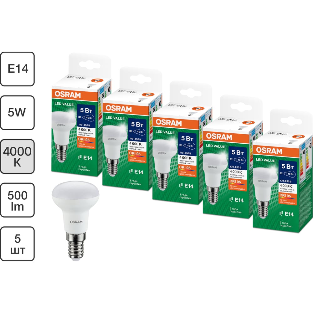 Изображение товара Набор ламп OSRAM 5 шт LED Value E14 R рефлекторная 5Вт 500Лм замена 40Вт 4000K 4610590511808 Изображение товара Набор ламп OSRAM 5 шт LED Value E14 R рефлекторная 5Вт 500Лм замена 40Вт 4000K 4610590511808