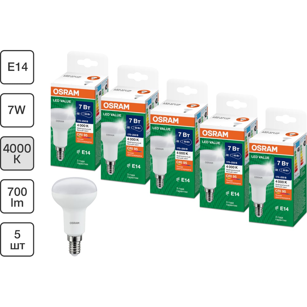 Изображение товара Набор ламп OSRAM 5 шт LED Value E14 R рефлекторная 7Вт 700Лм замена 60Вт 4000K 4610590511839 Изображение товара Набор ламп OSRAM 5 шт LED Value E14 R рефлекторная 7Вт 700Лм замена 60Вт 4000K 4610590511839