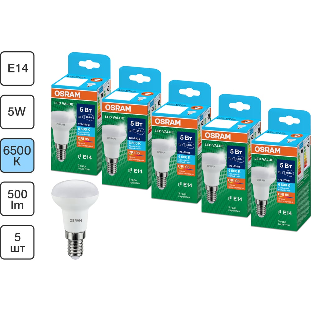 Изображение товара Набор ламп OSRAM 5 шт LED Value E14 R рефлекторная 5Вт 500Лм замена 40Вт 6500K 4610590511815 Изображение товара Набор ламп OSRAM 5 шт LED Value E14 R рефлекторная 5Вт 500Лм замена 40Вт 6500K 4610590511815
