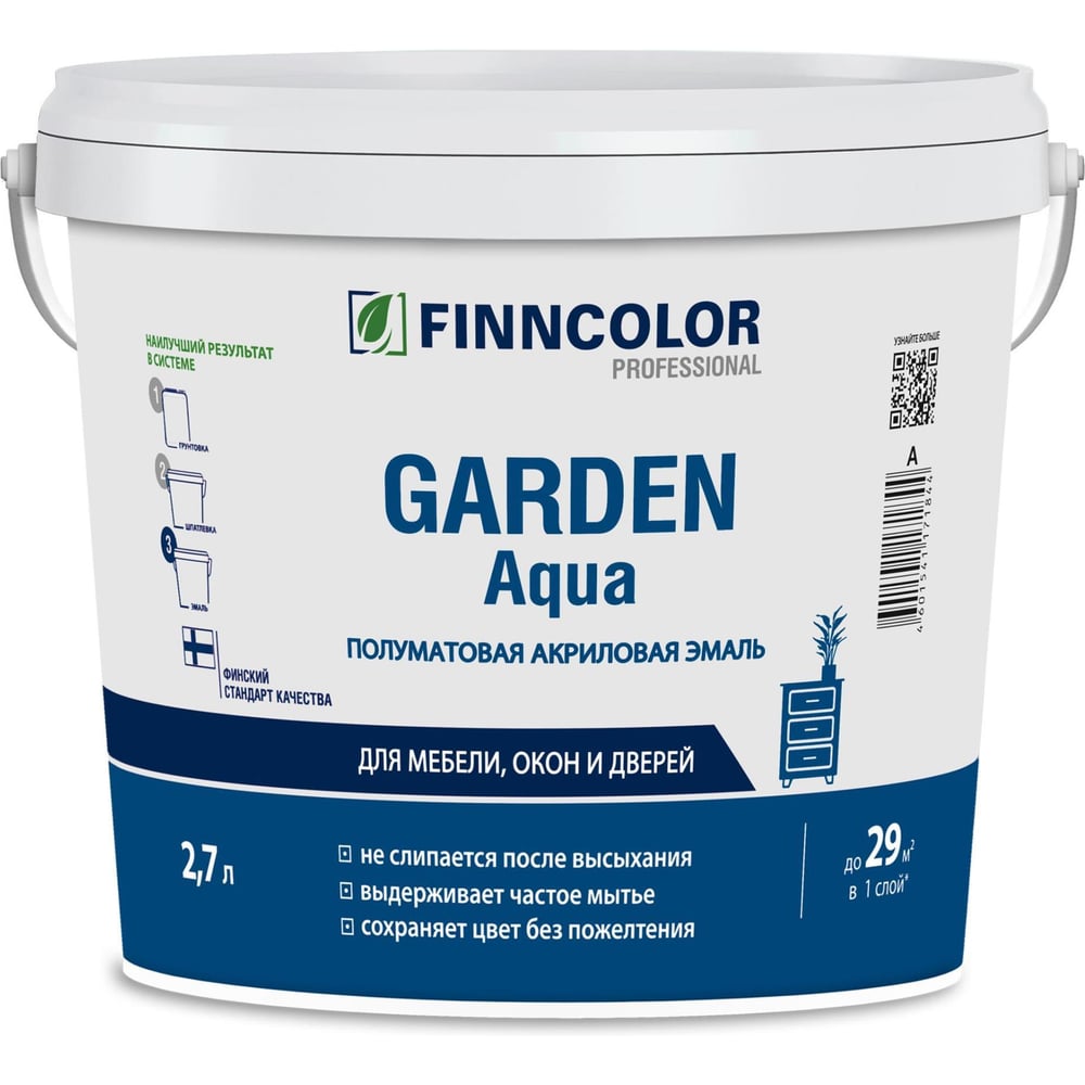 Изображение товара Эмаль акриловая Finncolor GARDEN AQUA С п/мат 2,7л 700014322 Изображение товара Эмаль акриловая Finncolor GARDEN AQUA С п/мат 2,7л 700014322