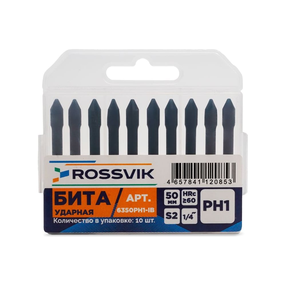 Бита ударная крестовая ROSSVIK PH1, 50 мм, 1/4, сплав S2 (10шт в коробке) 6350PH1-IB
