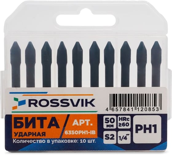 Изображение товара Бита ударная крестовая ROSSVIK PH1, 50 мм, 1/4, сплав S2 (10шт в коробке) 6350PH1-IB