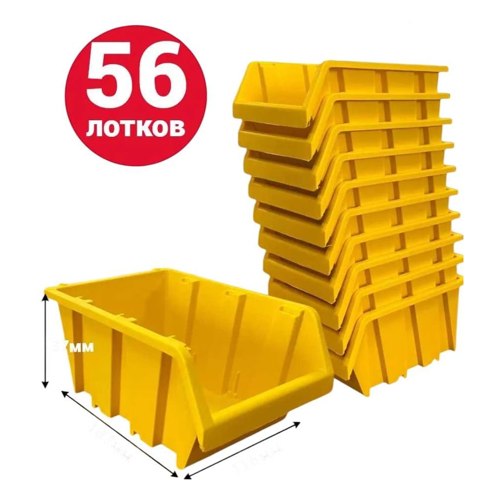 Лоток для метизов Jettools №3 187х115х87мм, 56 шт, желтый ЛЖ-187 наб56