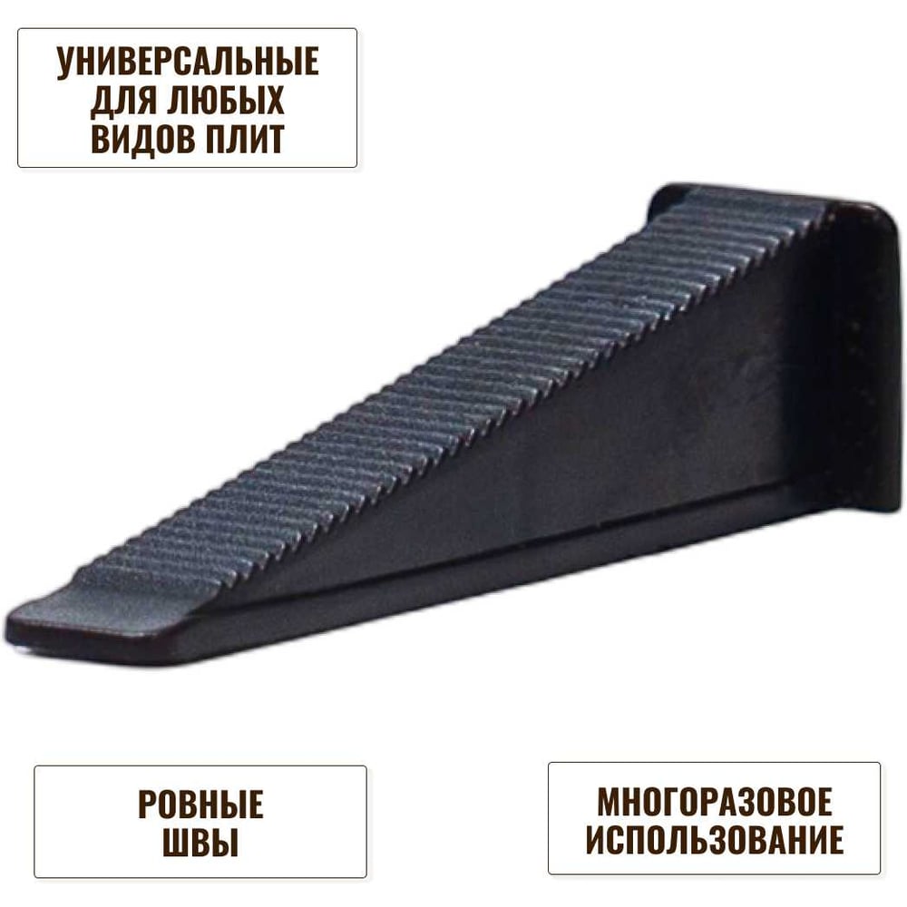 Система выравнивания плитки (СВП) БСС Клин для ворот 200шт. 4678596147230