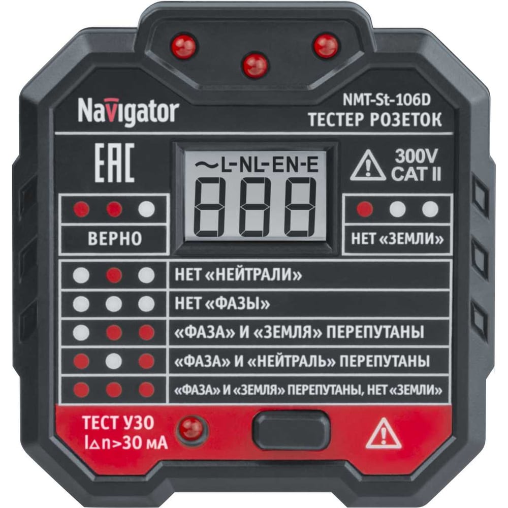 Тестер Navigator 95 796 NMT-St-106D (для розеток и УЗО, с вольтметром) 95796