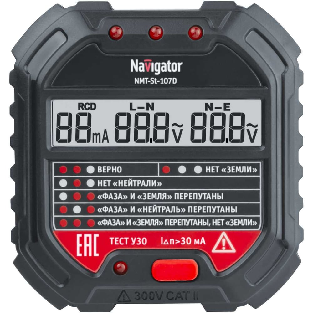 Тестер Navigator 95 797 NMT-St-107D (для розеток и УЗО, с вольтметром) 95797