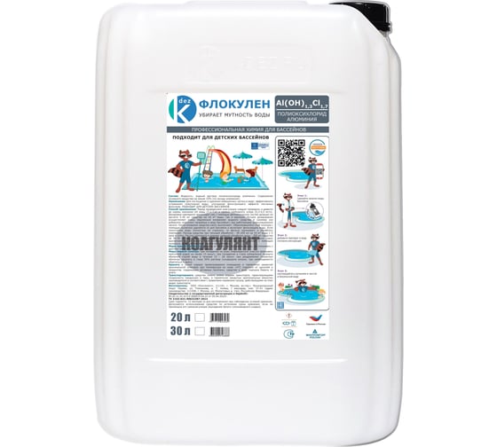 Изображение товара Средство для коагуляции, осветления воды ООО Континент ФЛОКУЛЕН 30 л 1977712043269 00-00002337