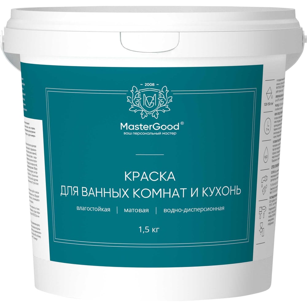 Изображение товара Краска для кухонь и ванных комнат MasterGood MG акриловая, 1.5 кг МГ-КрКухВанАкрил-1,5 Изображение товара Краска для кухонь и ванных комнат MasterGood MG акриловая, 1.5 кг МГ-КрКухВанАкрил-1,5