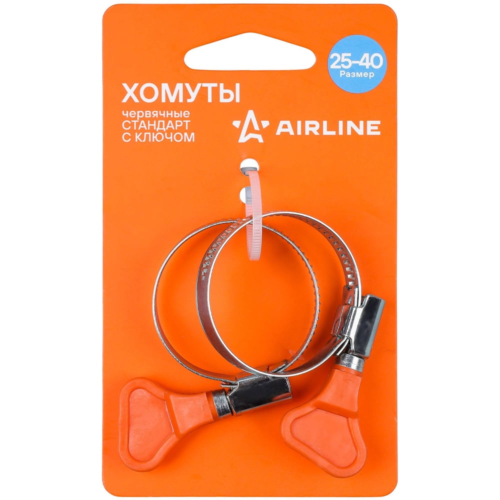 Хомуты AIRLINE 25-40/9мм, червячные с ключом, стандарт, W1(оцинк.) 2шт., подложка AHCG055