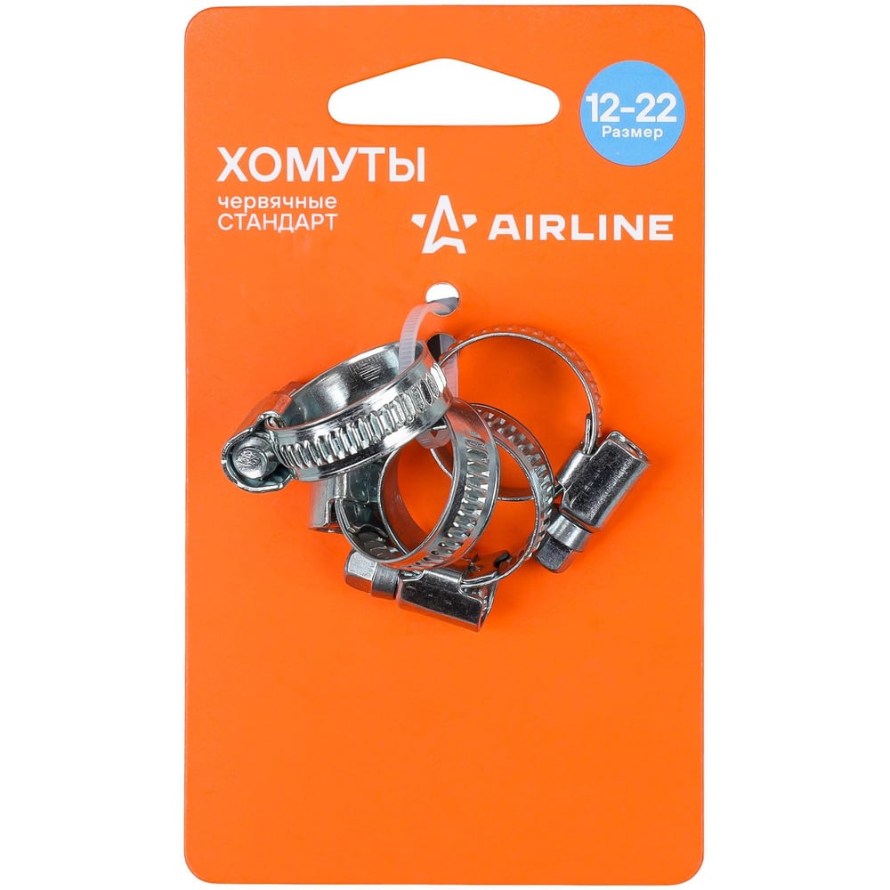 Хомуты AIRLINE 12-22/9мм, червячные,стандарт, W1(оцинк) 4шт., подложка AHCG042