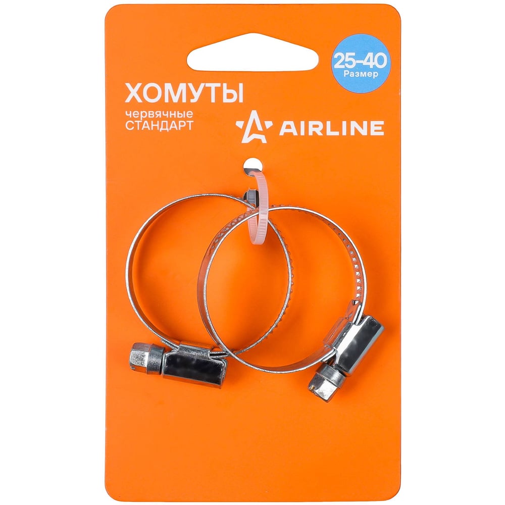 Хомуты AIRLINE 25-40/9мм, червячные, стандарт, W1(оцинк) 2шт., подложка AHCG045