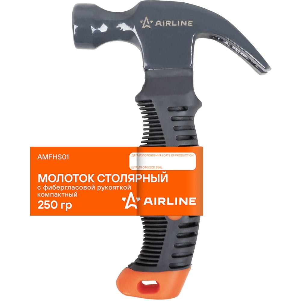 Молоток столярный AIRLINE с фибергласовой рукояткой 250гр, компактный AMFHS01