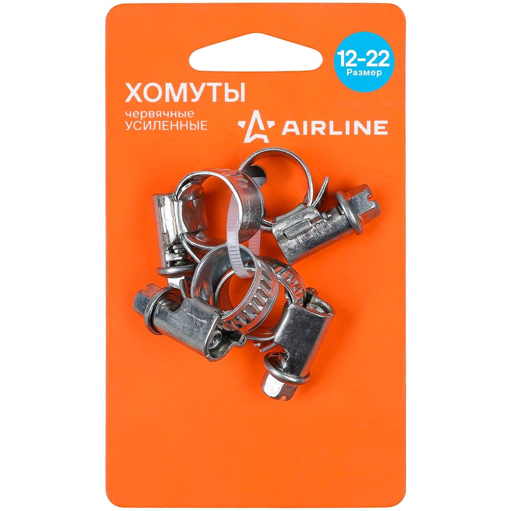 Хомуты AIRLINE 12-22/9мм, червячные, усиленные, W1(оцинк) 4шт., подложка AHCG062