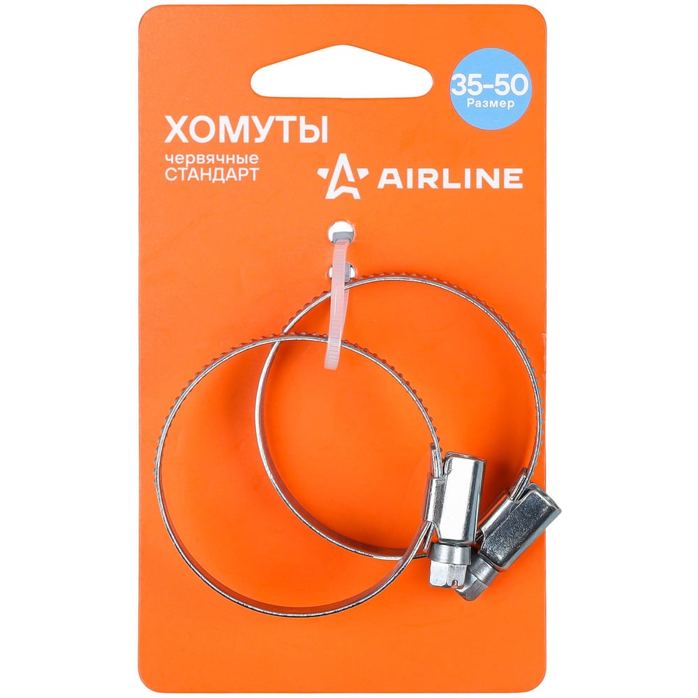 Хомуты AIRLINE 35-50/9мм, червячныйе, стандарт, W1(оцинк) 2шт., подложка AHCG046
