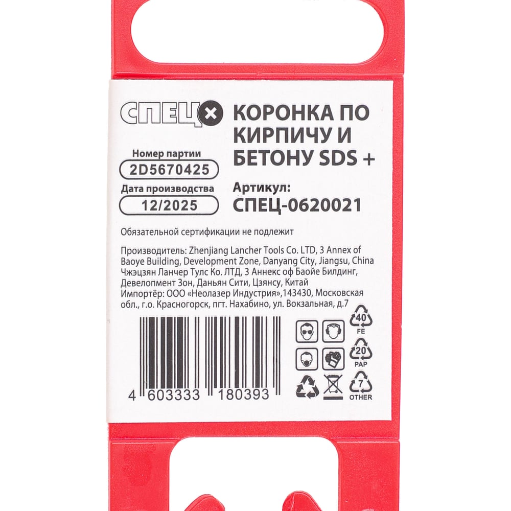 Коронка по кирпичу с твердосплавными напайками СПЕЦ 50мм,M22х110мм, SDS PLUS, 1шт СПЕЦ-0620021