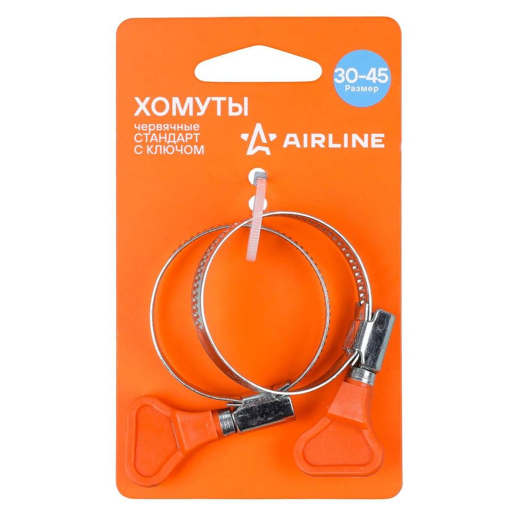Хомуты AIRLINE 30-45/9мм, червячные с ключом, стандарт, W1(оцинк.) 2шт., подложка AHCG056