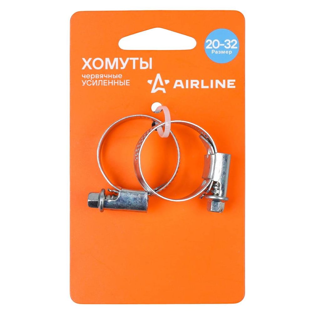 Хомуты AIRLINE 20-32/9мм, червячные, усиленные, W1(оцинк) 2шт., подложка AHCG064