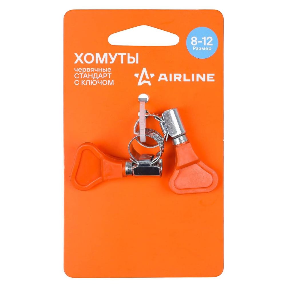 Хомуты AIRLINE 8-12/9мм, червячные с ключом,стандарт, W1(оцинк.) 2шт.,подложка AHCG050
