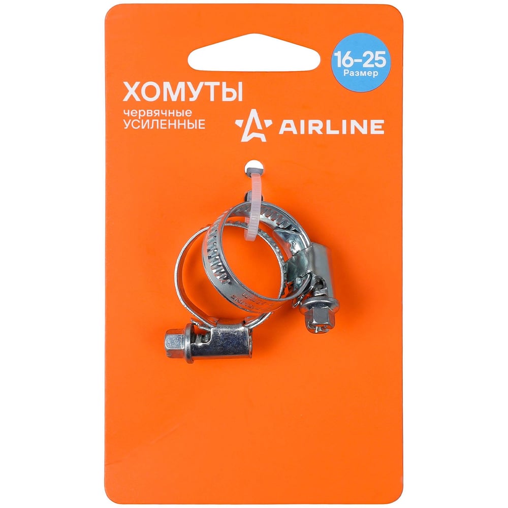 Хомуты AIRLINE 16-25/9мм, червячные, усиленные, W1(оцинк) 2шт., подложка AHCG063