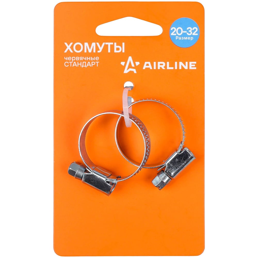 Хомуты AIRLINE 20-32/9мм, червячные, стандарт, W1(оцинк) 2шт., подложка AHCG044