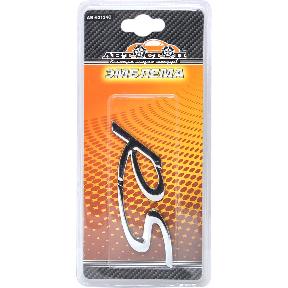 Эмблема Автостоп CHROME RS RACING SPORTS, 115x35 мм AB-62134C 659066