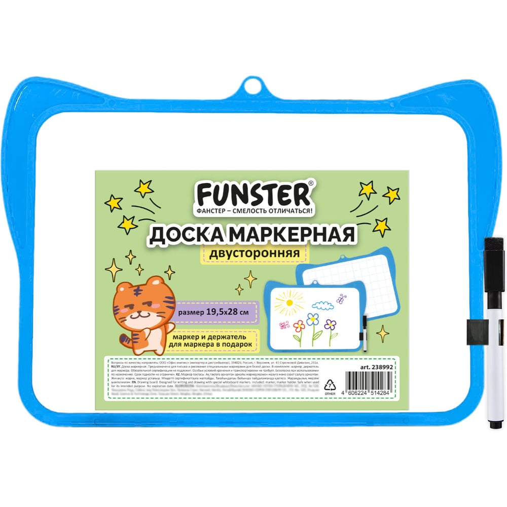 Доска маркерная двусторонняя FUNSTER 19,5x28 см, с маркером, в клетку/белая, фигурная рамка, , 238992