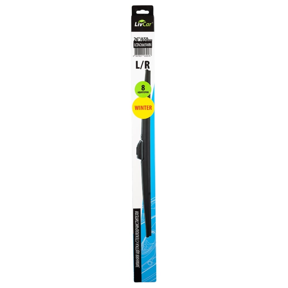 Изображение товара Щетка стеклоочистителя зимняя LivCar WIPER WINTER 26''/650 мм LCDV2665WIN Изображение товара Щетка стеклоочистителя зимняя LivCar WIPER WINTER 26''/650 мм LCDV2665WIN